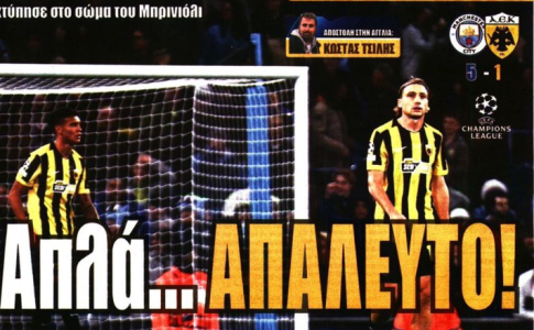 «Πως να τους παίξεις;» και «απλά… ΑΠΑΛΕΥΤΟ»