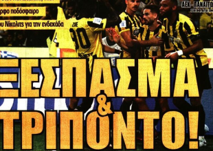 «Ζητείται αντίδραση» και «Ξέσπασμα & Τρίποντο»