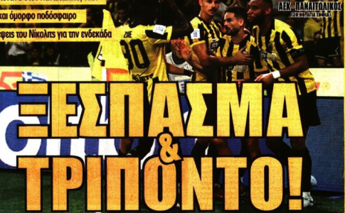 «Ζητείται αντίδραση» και «Ξέσπασμα & Τρίποντο»