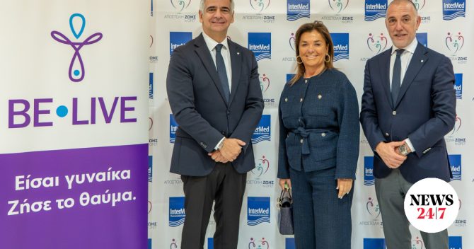InterMed και Be-Live ενώνουν δυνάμεις για τη γονιμότητα και το δημογραφικό