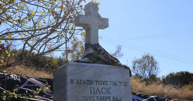 ΠΑΟΚ: Το συγκινητικό μήνυμα του Δικεφάλου για την μαύρη επέτειο από το δυστύχημα στα Τέμπη