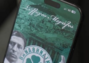 Παναθηναϊκός: Έρχεται η νέα εφαρμογή των πράσινων (vid)