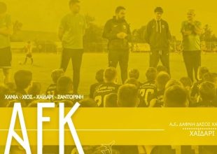Δίκτυο Ακαδημιών ΑΕΚ: Σειρά επισκέψεων σε συνεργαζόμενους συλλόγους (ΦΩΤΟ)