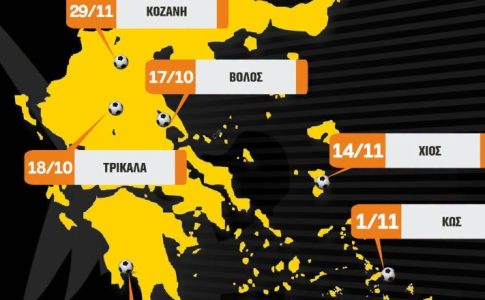 Ακαδημία ΑΕΚ: Αλλαγές στα ανοιχτά δοκιμαστικά σε Κω και Χίο