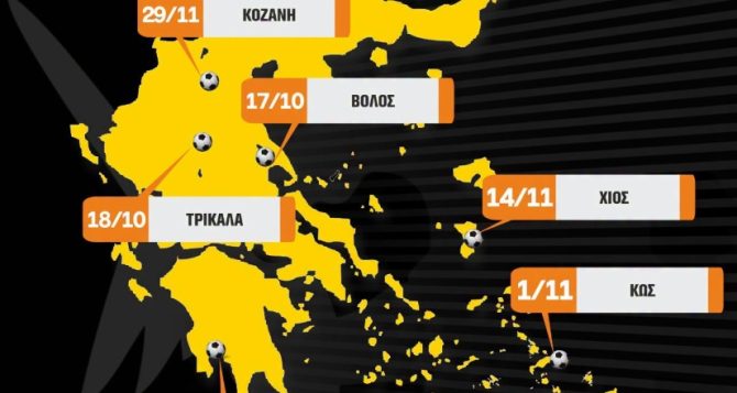 Ακαδημία ΑΕΚ: Αλλαγές στα ανοιχτά δοκιμαστικά σε Κω και Χίο Ακαδημία ΑΕΚ: Αλλαγές στα ανοιχτά δοκιμαστικά σε Κω και Χίο
