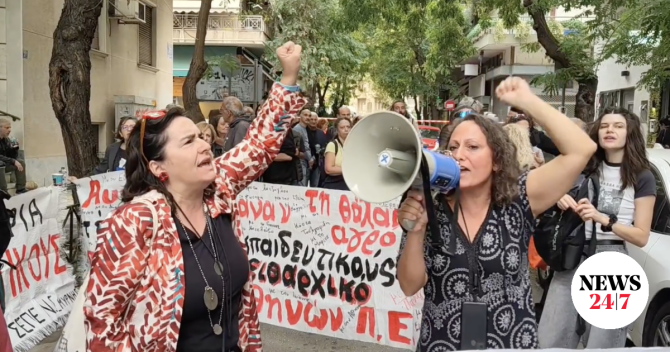 Εκπαιδευτικοί: Στάση εργασίας και συγκέντρωση για τις πειθαρχικές διώξεις δύο εκπαιδευτικών