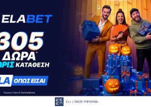 ELABET: 305 Δώρα* Χωρίς Κατάθεση κάνουν… Halloween στο Live Casino!