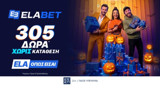 ELABET: 305 Δώρα* Χωρίς Κατάθεση κάνουν… Halloween στο Live Casino!