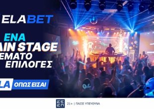 ELABET: Ένας ακόμα πιο συναρπαστικός κόσμος διασκέδασης σε περιμένει