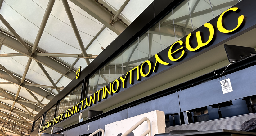 Νέες αλλαγές στην Αγιά Σοφιά – Allwyn Arena (ΦΩΤΟ-VID) Νέες αλλαγές στην Αγιά Σοφιά – Allwyn Arena (ΦΩΤΟ-VID)