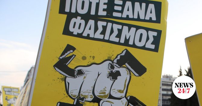 Ελευσίνα: Παραδόθηκε ο 22χρονος νεοναζί για την επίθεση στον αντιφασίστα