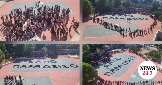 2ο Γυμνάσιο Ηλιούπολης: Το συγκινητικό “αντίο” των μαθητών στη διευθύντριά τους