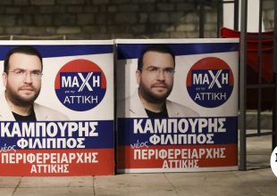 Η εργαζόμενη που αποκάλυψε την απάτη Καμπούρη – Έπαιρνε 600 ευρώ, δήλωναν 19.500