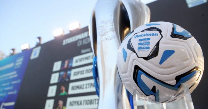 Super League: Την Παρασκευή (16/10) η Τακτική Γενική Συνέλευση, τα θέματα που θα συζητηθούν