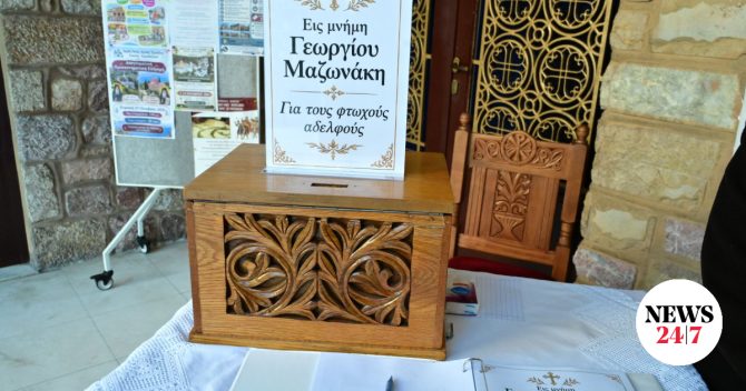 Μνημόσυνο Μαζωνάκη: Στην εκκλησία οι πρώτοι φίλοι και θαυμαστές, ανάβουν κεριά και γράφουν ευχές