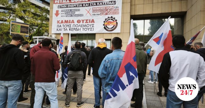 Γιγαντοπανό του ΠΑΜΕ στο υπουργείο Περιβάλλοντος για φθηνό ρεύμα στον λαό