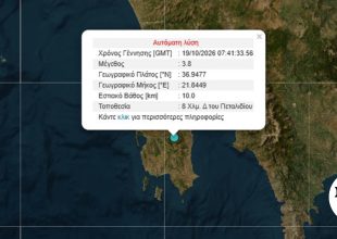 Σεισμός 3,8 Ρίχτερ στην Πύλο