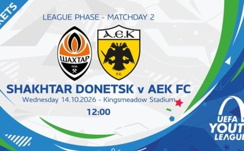 Youth League: Τα εισιτήρια για την εκτός έδρας αναμέτρηση της ΑΕΚ με τη Σαχτάρ