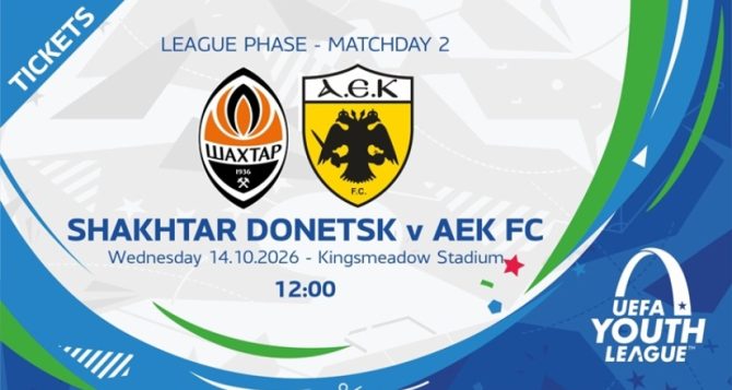 Youth League: Τα εισιτήρια για την εκτός έδρας αναμέτρηση της ΑΕΚ με τη Σαχτάρ Youth League: Τα εισιτήρια για την εκτός έδρας αναμέτρηση της ΑΕΚ με τη Σαχτάρ