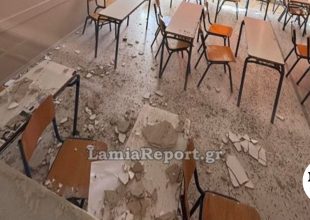 Λαμία: Έπεσαν σοβάδες στα κεφάλια μαθητών την ώρα του μαθήματος