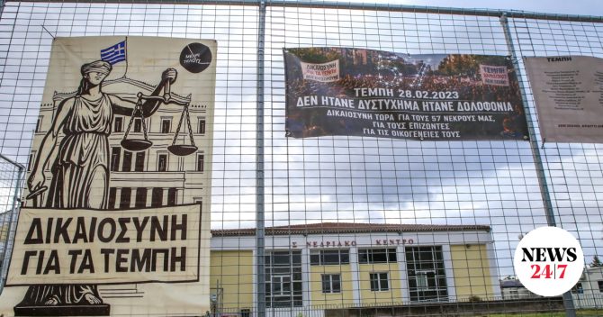 Δίκη για Τέμπη: Με δύο συνεδριάσεις και 12 μάρτυρες συνεχίζεται αυτή την εβδομάδα