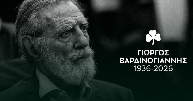 Παναθηναϊκός: Το συγκινητικό αντίο στον “Καπετάνιο” του, Γιώργο Βαρδινογιάννη