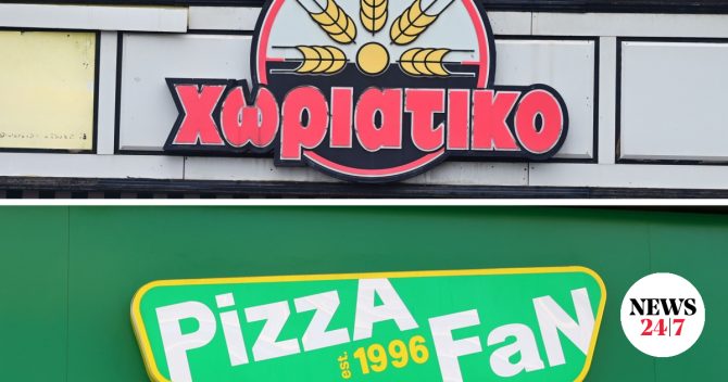Δεσμεύονται τα περιουσιακά στοιχεία των κατηγορουμένων σε Pizza Fan και Χωριάτικο