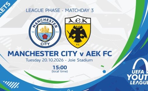 Youth League: Σε διάθεση τα εισιτήρια για το Μαν. Σίτι – ΑΕΚ