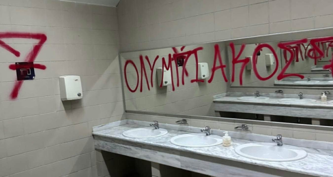 ΚΑΕ ΑΕΚ: «Ο Ολυμπιακός να “τελειώσει” οριστικά τους υπάνθρωπους που βεβήλωσαν το Γήπεδο μας» ΚΑΕ ΑΕΚ: «Ο Ολυμπιακός να “τελειώσει” οριστικά τους υπάνθρωπους που βεβήλωσαν το Γήπεδο μας»